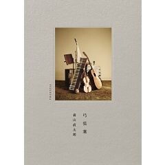 森の小さなレストラン