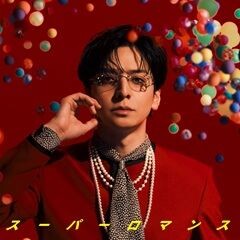 スーパーロマンス