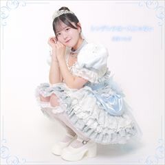 シンデレラは一人じゃない