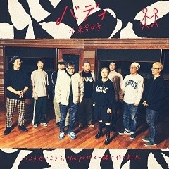 バディ