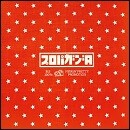 “プロパガンダ”と “PROPAGANDA”