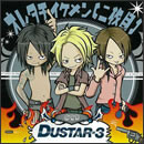 オレタチイケメン（二枚目）