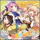 ねぎゆーのパないうた