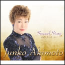 セカンド・ストーリー