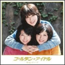 ゴールデン★アイドル キャンディーズ