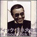 ディック・ミネ大全集