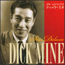 スター★デラックス ディック・ミネ