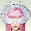 うしろの正面、ジレンマ