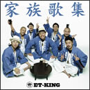 家族歌集
