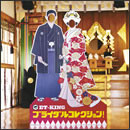 ブライダルコレクション！