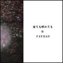 寝ても醒めても