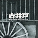 GOLDEN☆BEST ～ELEC YEARS RECOLLECTION～