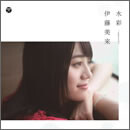 水彩 ～aquaveil～