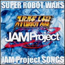 SUPER ROBOT WARS JAM Project SONGS