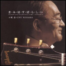 き・み・は・す・ば・ら・し・い