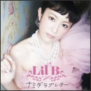 ナミダラブレター