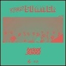 PLAYBACK SUMMER ver.1.2