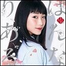 はんなりある。