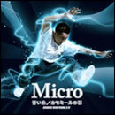 青い糸/カモミールの羽 SPACE RHYTHM 1.5