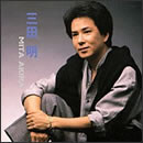三田明《NEW BEST ONE》