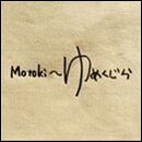 Motoki〜ゆめくじら
