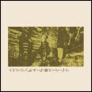 ゴールデン☆ベスト マイ・ペース