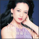 よこはまメランコリー