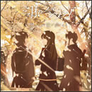 あのときの歌が聴こえる