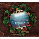 I sing a song～for Christmas～