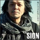 俺の空は此処にある