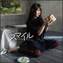 スマイル