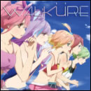 ワルキューレがとまらない