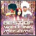 ベスト オブ ワイルド三人娘