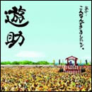 あの‥こんなんできましたケド。