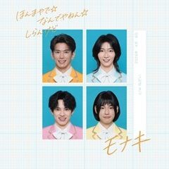 ほんまやで☆なんでやねん☆しらんけど