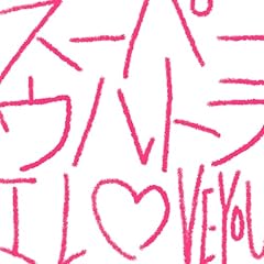 歌詞ショート - センチミリメンタル 2nd ALBUM 『カフネ』