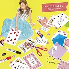 歌詞ショート - 西野カナ 配信限定アルバム 『カップル Love Song Selection』