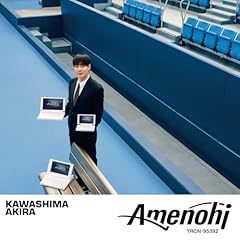 歌詞ショート - 川島明 オリジナルソロアルバム 『アメノヒ』