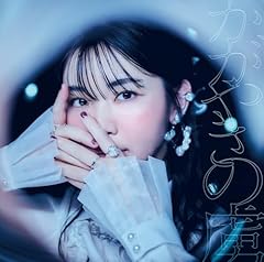 歌詞ショート - 蒼山幸子 2nd Full Album 『かがやきの虜』