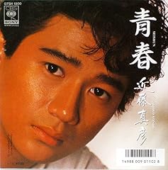 青春