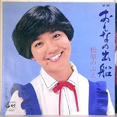 おんなの出船