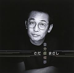 風が伝えた愛の唄