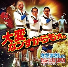 涙のアラフォーShoulder