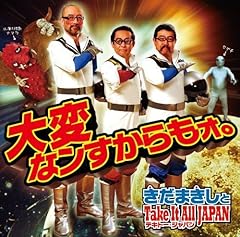 ロストボールビッチ作 喜歌劇「うんざり」より　アウト・オブ・バウンズ