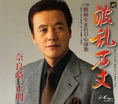 昭和生まれの心演歌
