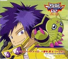 君が夢見た未来、ボクが夢見た未来。