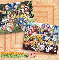 絶対オーライ ～デジメンタルアップ！～