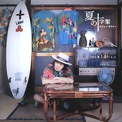 快適な暮らし