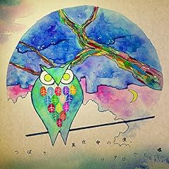そして、僕らは
