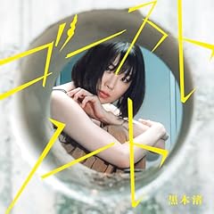 カタルシスかく語りき
